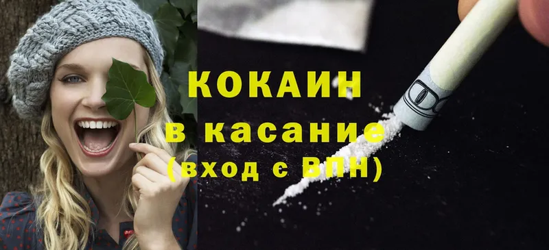 Cocaine Эквадор  Полярные Зори 